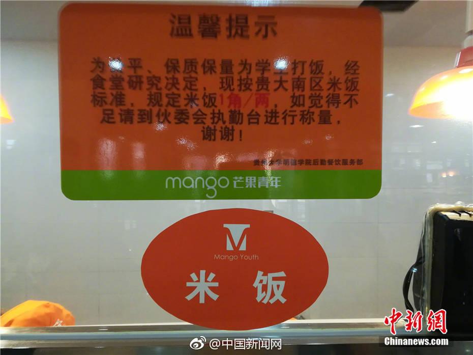 另外,为保证同学们能吃饱,食堂的米饭只要一角钱一两.