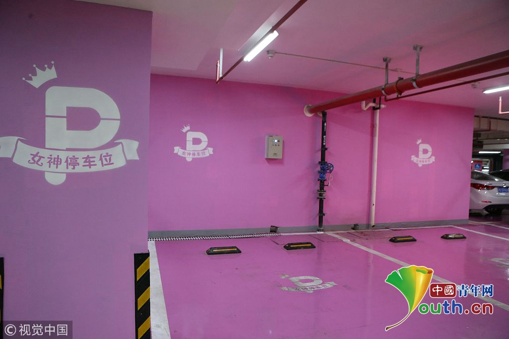 上海一停车场设粉红"女神专属车位" 获女司机点赞