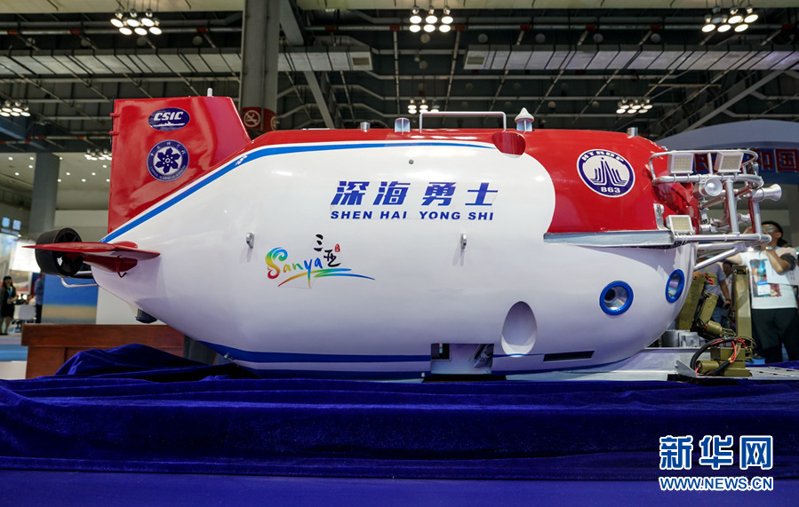 军博会上展出的"深海勇士号"4500米载人潜水器.