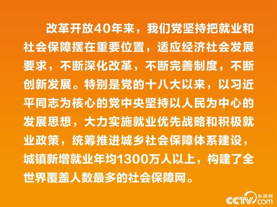 【伟大的变革—庆祝改革开放40周年大型展览之十七】历史巨变:共享