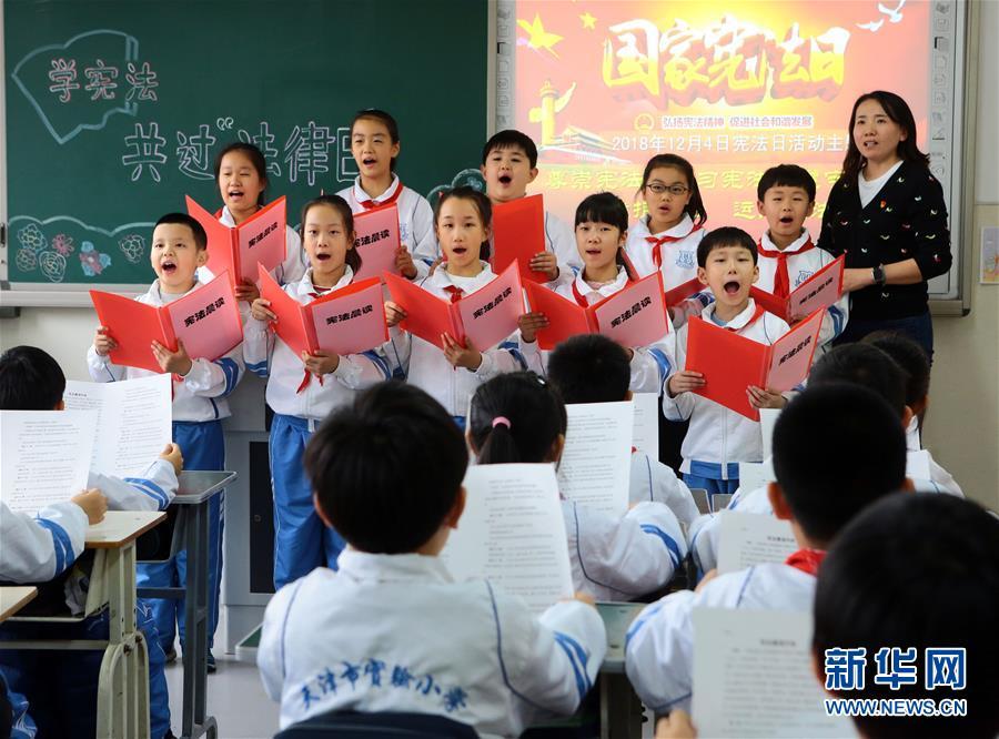 12月3日,在天津市实验小学,孩子们在老师的带领下诵读学习宪法.