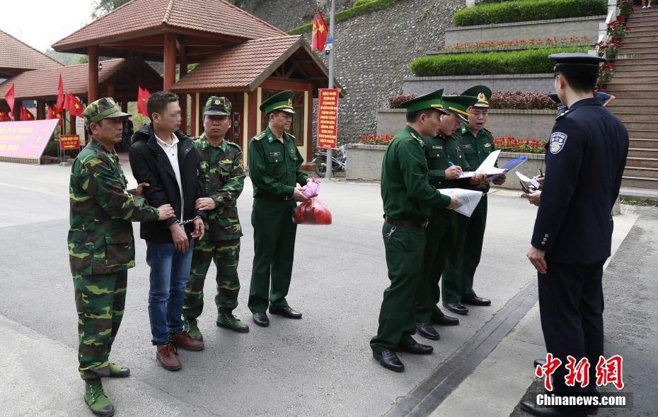 越南警方向中国警方移交特大毒品犯罪嫌疑人