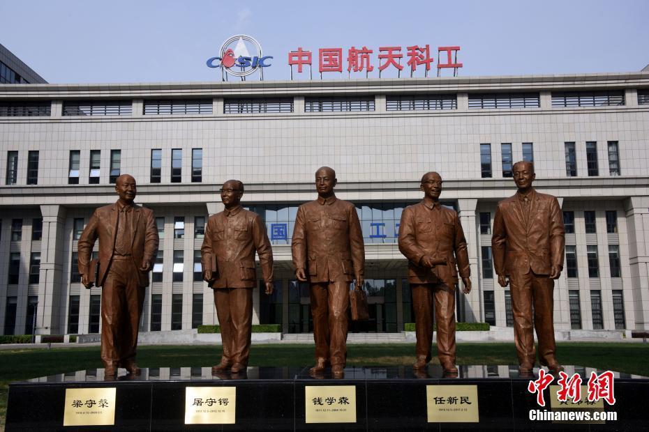 钱学森与航天四老铜像雕塑群在北京落成