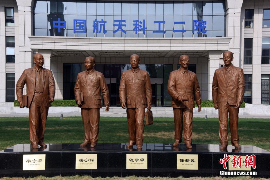钱学森与"航天四老"铜像雕塑群在北京落成