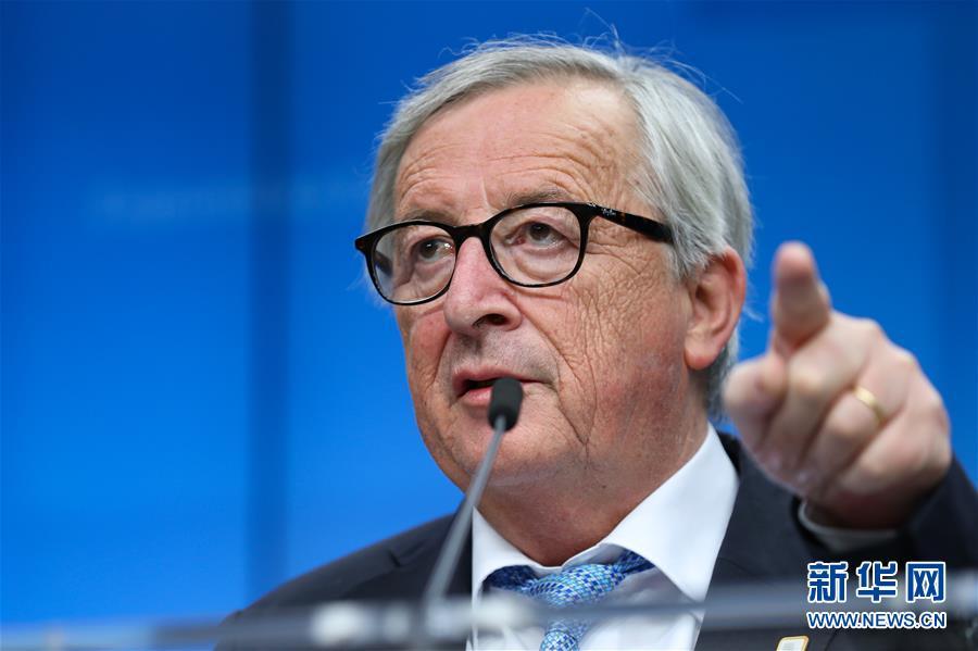 6月21日,在位于比利时布鲁塞尔的欧盟总部,欧盟委员会主席容克出席
