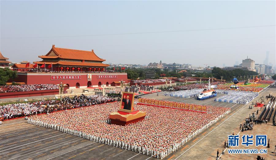 庆祝中华人民共和国成立70周年大会在京隆重举行