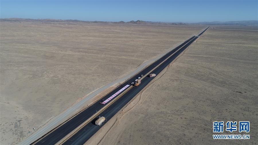 世界最长沙漠戈壁高速公路"最后一公里"取得重要进展