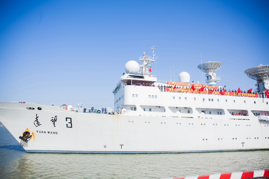 远望3号船圆满完成2次海上测控任务胜利返航 (3/7)