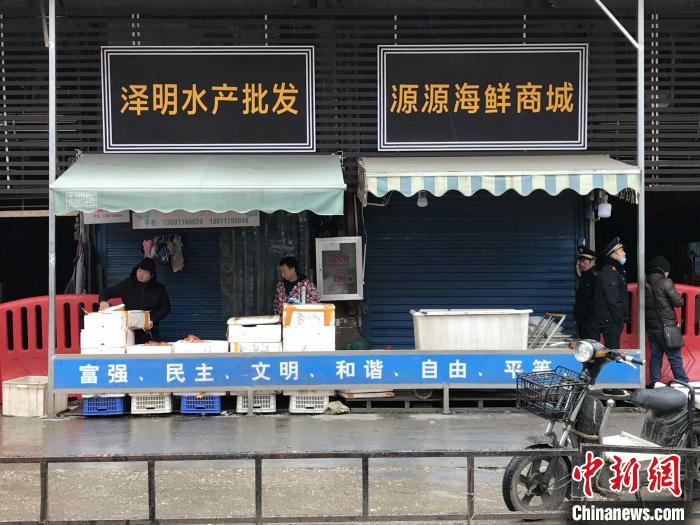 现27例肺炎病例 武汉华南海鲜批发市场休市整治 商户陆续撤场