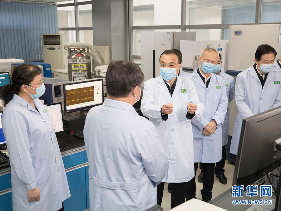 李克强赴中国医学科学院病原生物学研究所考察