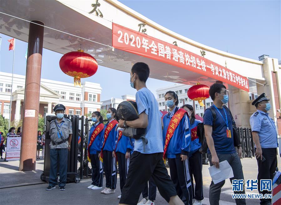 2020年高考拉开帷幕 (12/13)