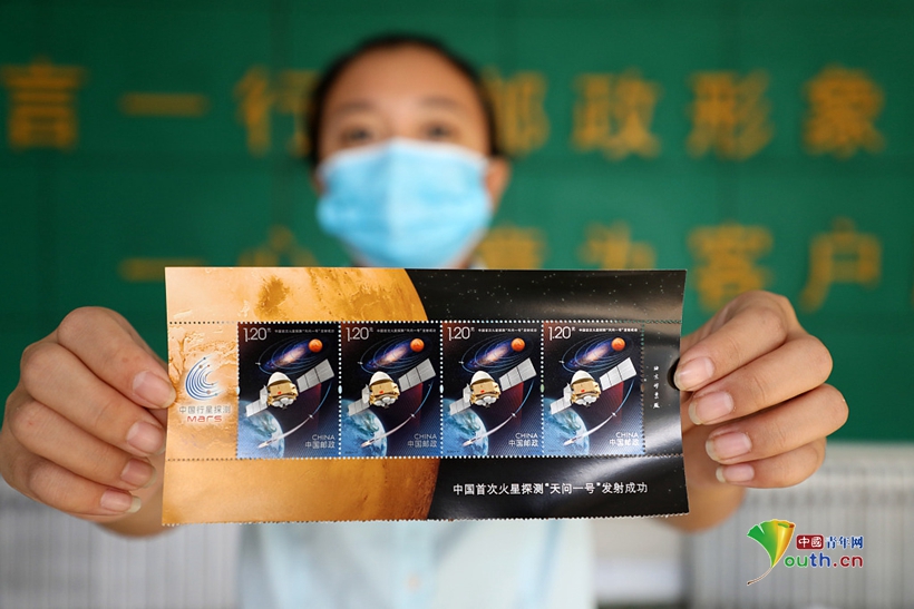 《莫高窟》特种邮票,"天问一号"纪念邮票发行