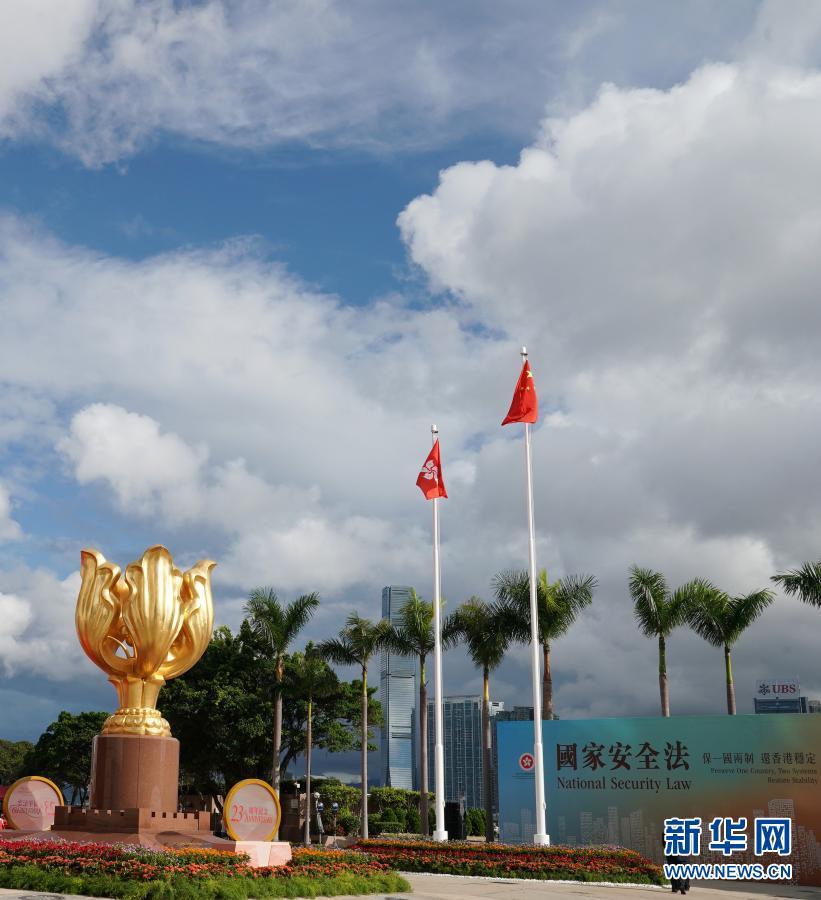 国家安全法的宣传板竖立在香港金紫荆广场醒目位置(7月1日拍摄.