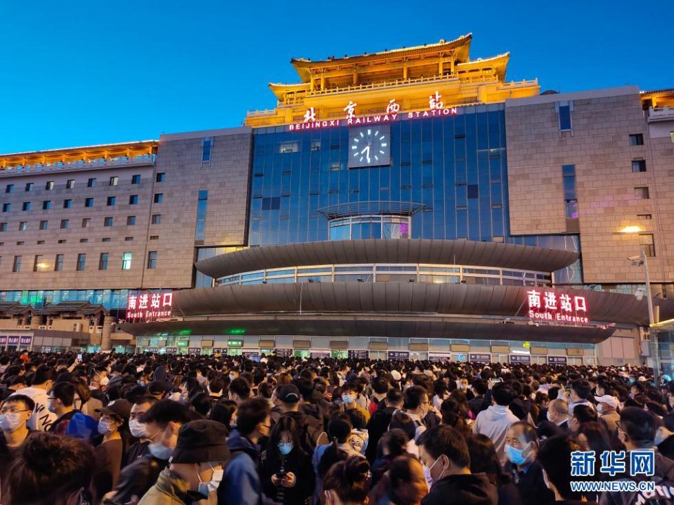 5月1日拍摄的北京西站南广场(手机照片).新华社记者 陈梦竾 摄