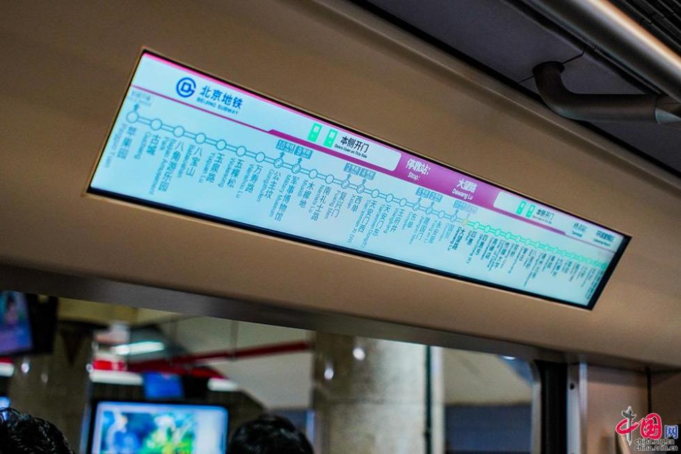 北京地铁一号线路线图片