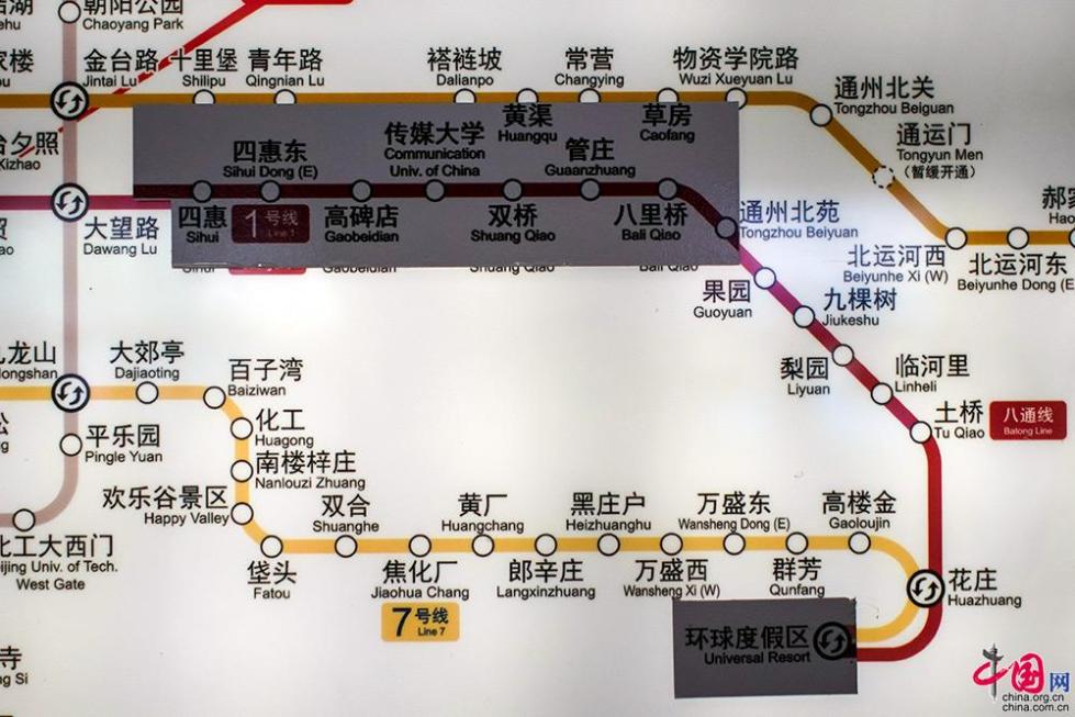 北京地铁一号线线路图片