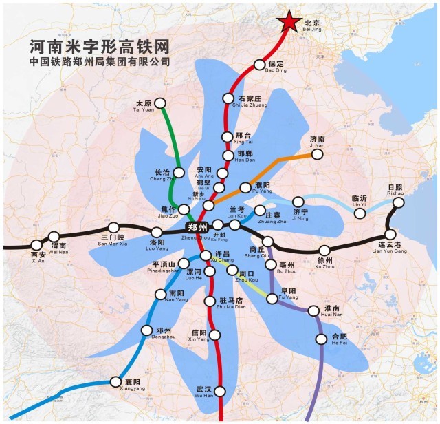 河南"米"字形高铁网.国铁集团郑州局有限公司供图