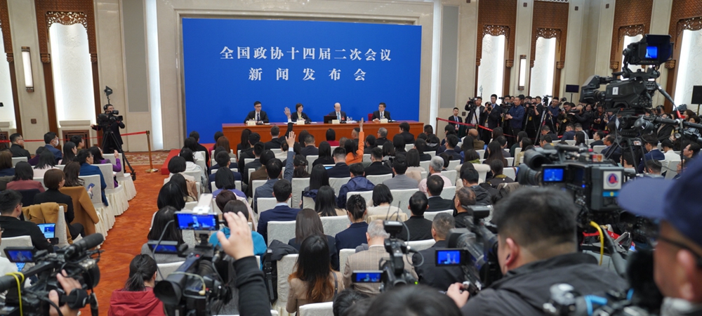 全国政协十四届二次会议举行新闻发布会 副本.jpg