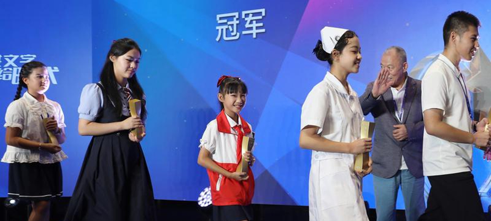 首届“同颂中华·全国青少年志愿文学创作与诵读大赛”总决赛暨颁奖展演.jpg