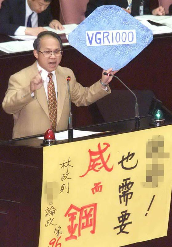 "立委"林政则当年发言时,拿出自己做的全台最大剂量的威而钢道具,表示