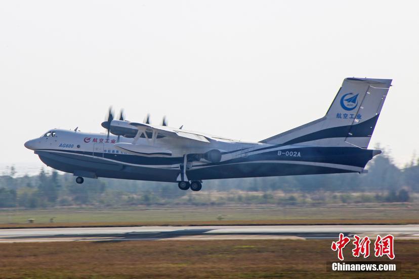 水陆两栖飞机"鲲龙"ag600进行第二次试飞_新闻频道__中国青年网