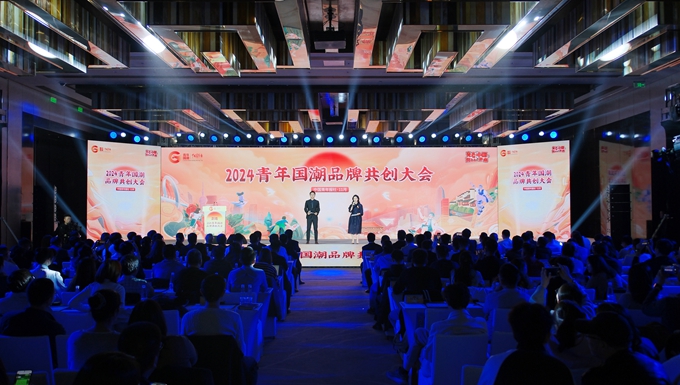 多图回顾2024青年国潮品牌共创大会.jpg