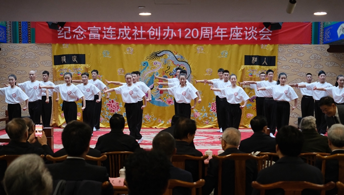 纪念富连成社创办120周年座谈会在京举行.jpg