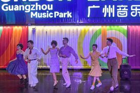让音乐融入城市日常 广州音乐公园启用.jpg